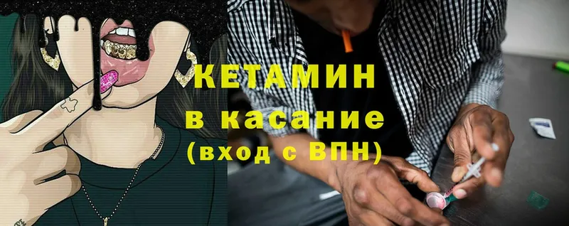 Кетамин ketamine  Краснотурьинск 