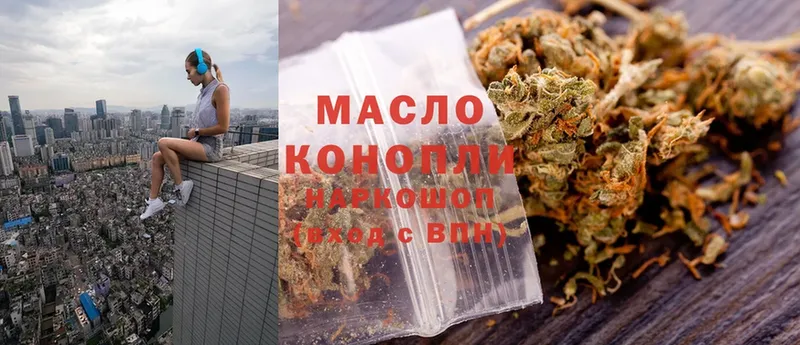 Дистиллят ТГК THC oil  Краснотурьинск 